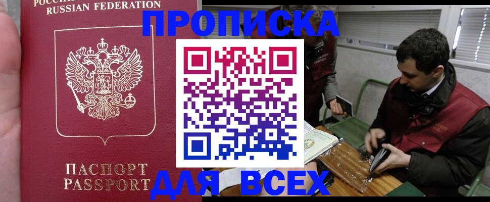 временная регистрация госуслуги в Приморско-Ахтарске